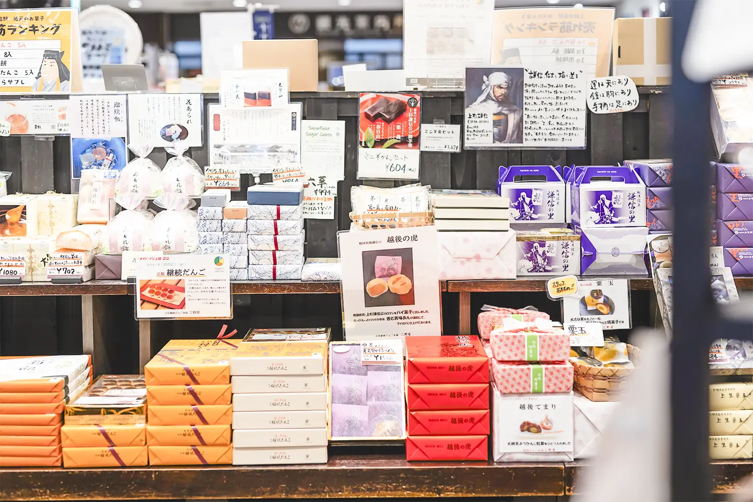 さくら百嘉店 上越妙高駅店